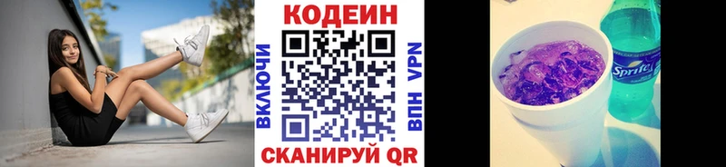 как найти закладки  darknet какой сайт  Кодеиновый сироп Lean напиток Lean (лин)  Жердевка 