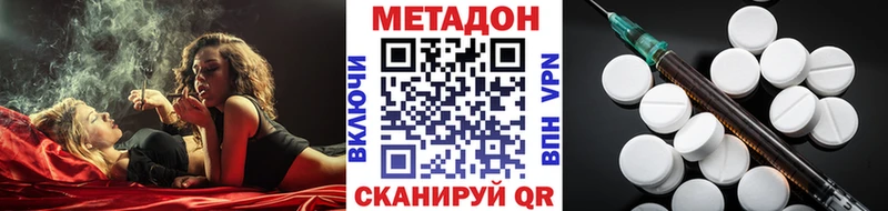 Метадон methadone кракен ссылки Жердевка